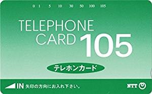 写真：105度数（買取価格450円）