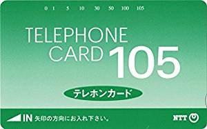 写真：105度数（買取価格450円）