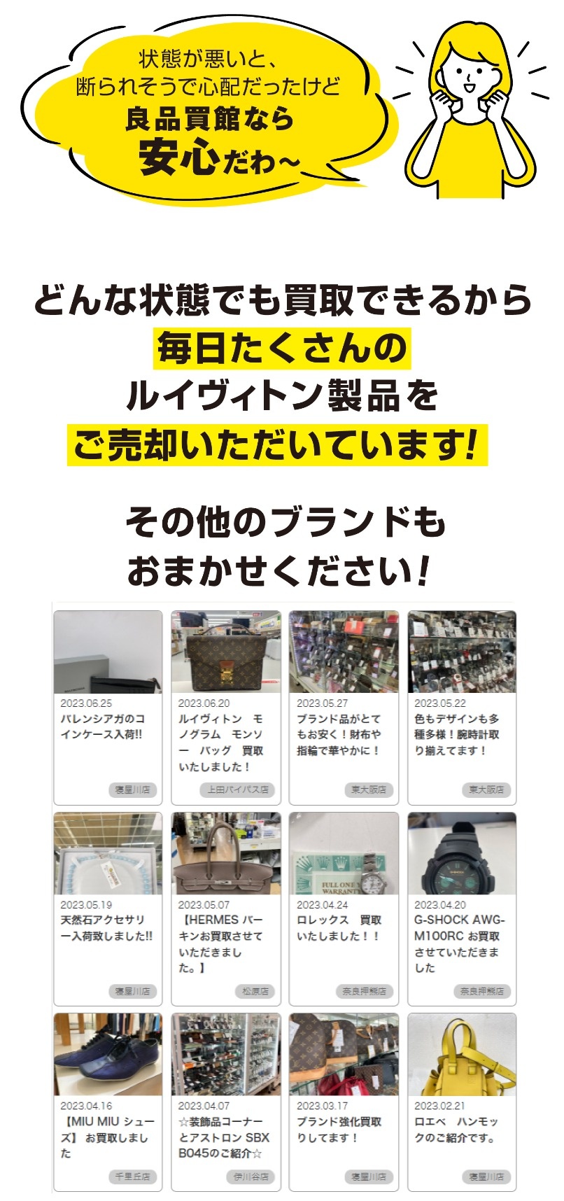 毎日ルイヴィトン製品お売りいただいています。その他ブランドも大歓迎！