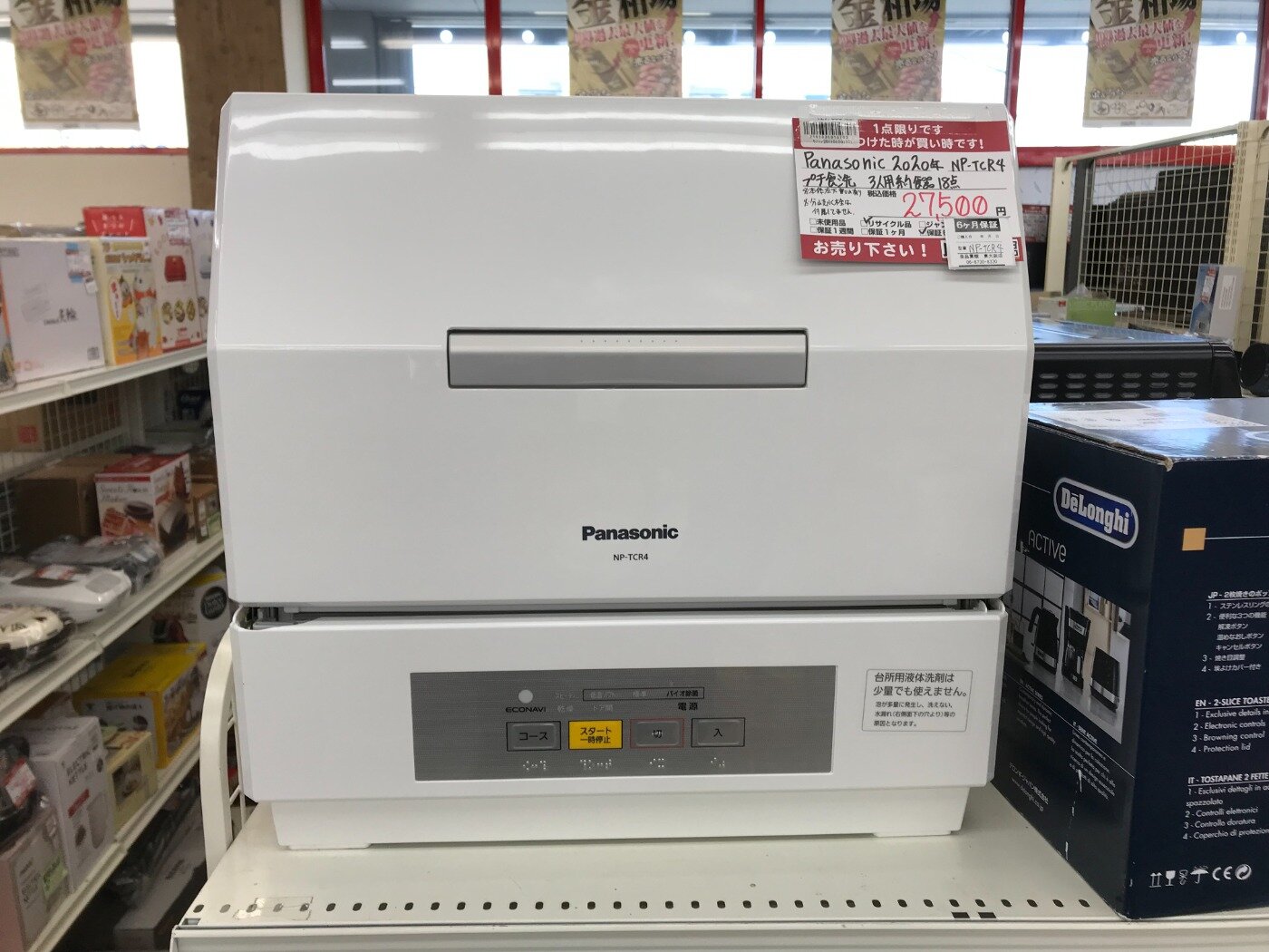 食洗機入荷いたしました！ | 家電買取 | 東大阪店 | 良品買館