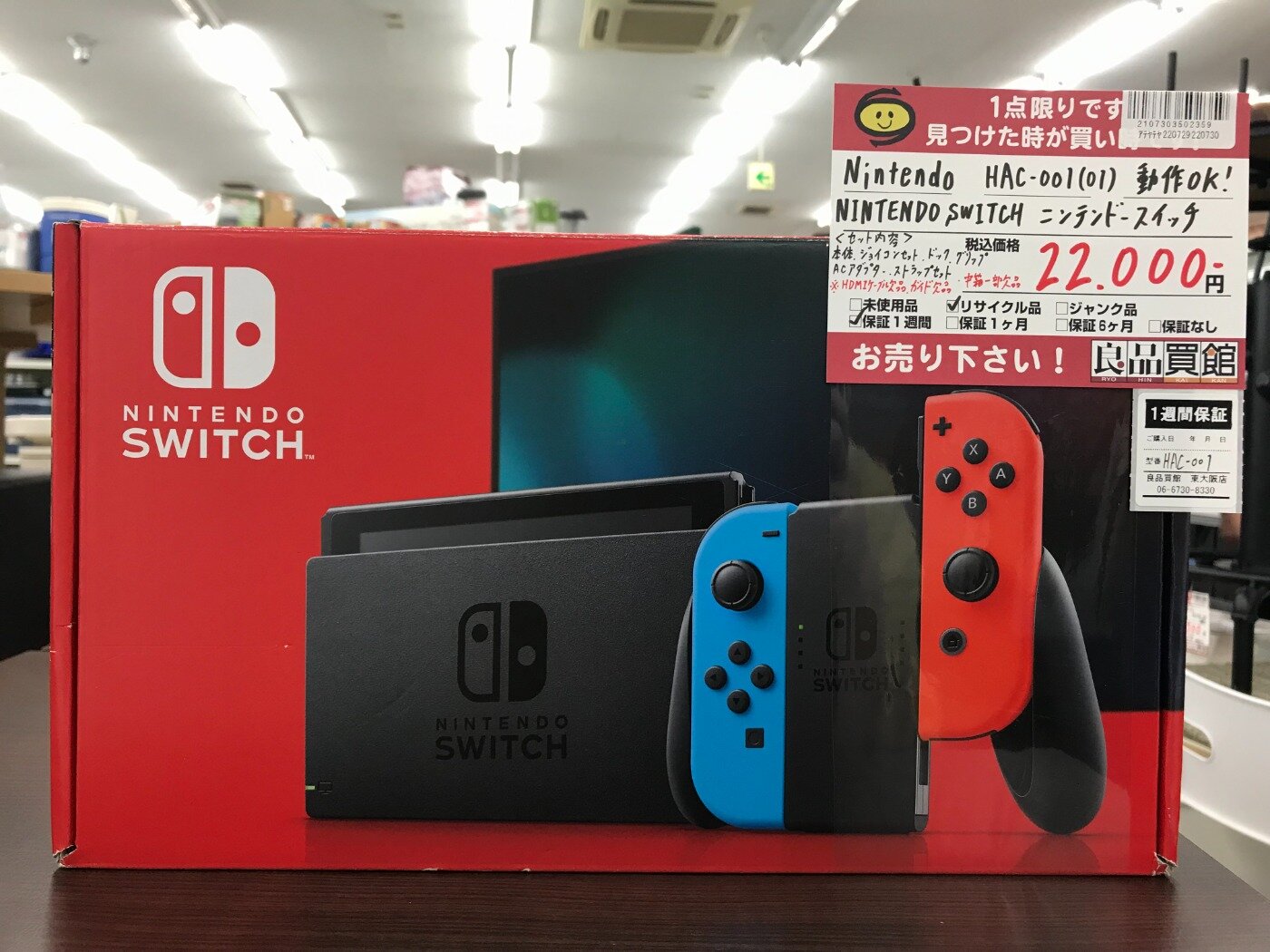 Nintendo Switch動作、一部ジャンク品