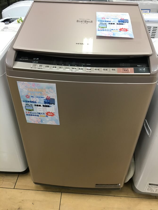 日立：洗濯機_ビートウォッシュ(BW-DV100A)を買取りました！ | 洗濯機 | 三田店 | 良品買館
