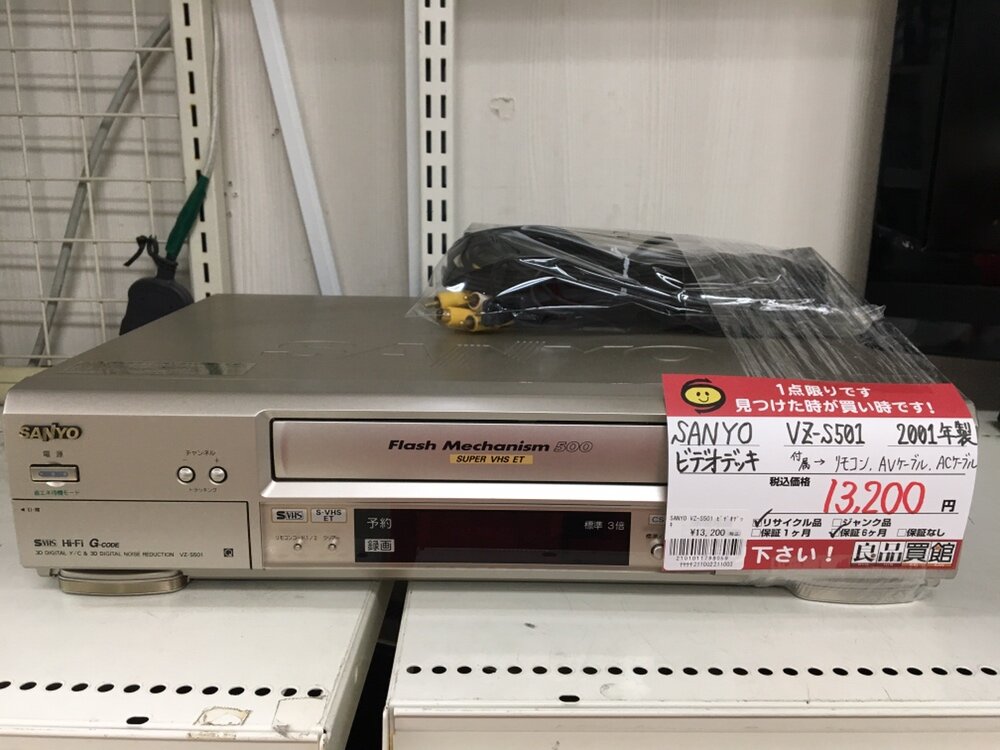 ビデオデッキ】超強化買取中！ | テレビ・レコーダー | 千里丘店 ...