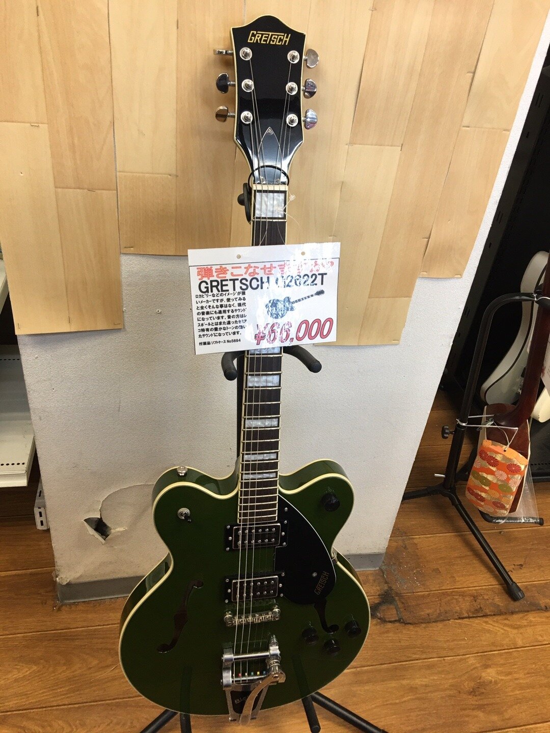 Gretsch冷蔵庫