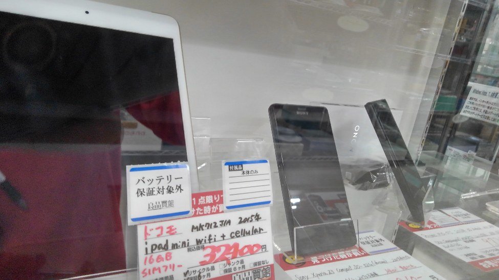 iphone、ipad買取り致します。 | パソコン・タブレット | 高槻店