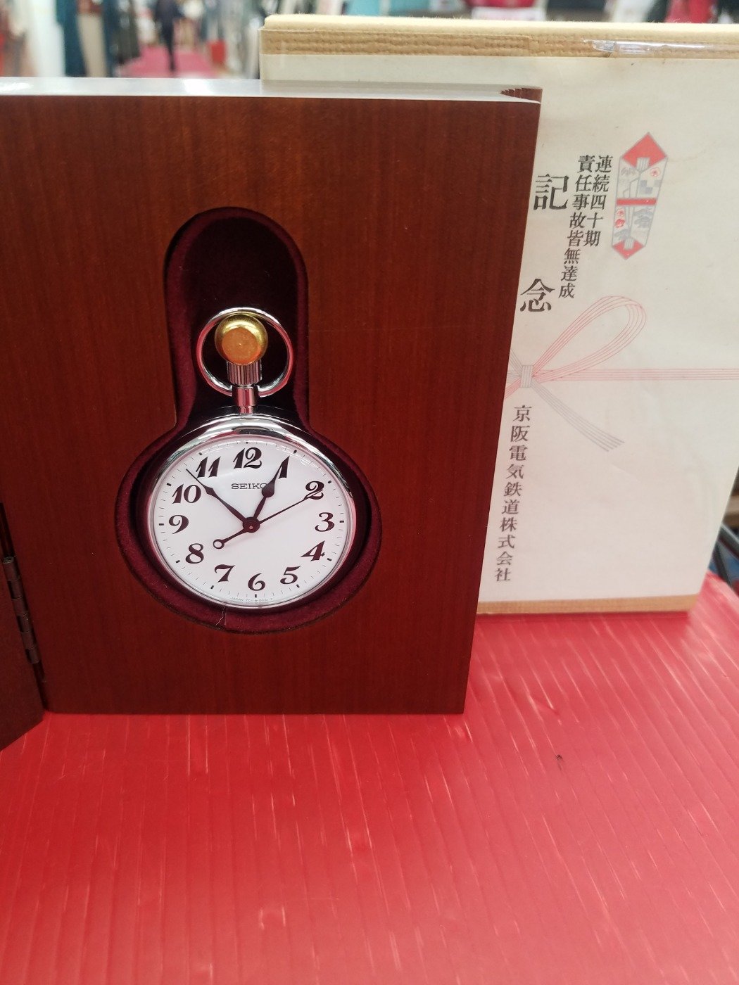 買取情報】京阪電車 記念懐中時計 入荷 SEIKO | 時計 | 枚方店 | 良品買館