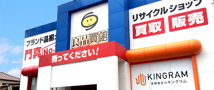 門真店 良品買館