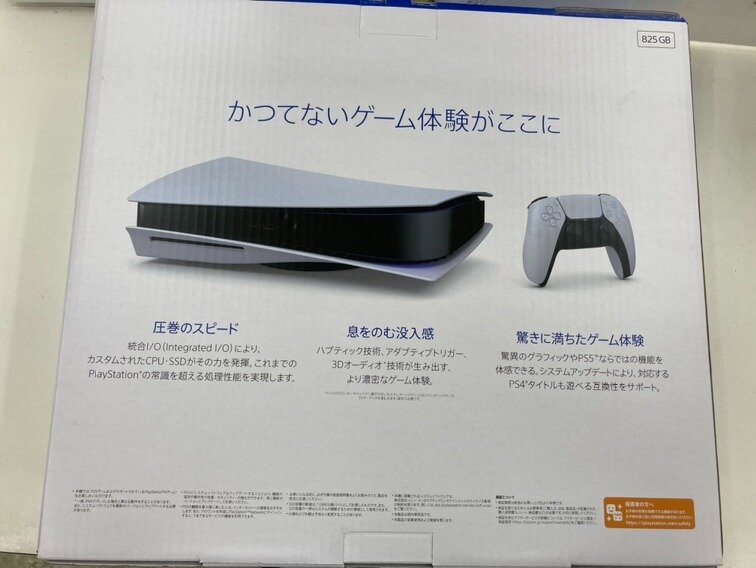 【PS5】PlayStation5 値下げしました