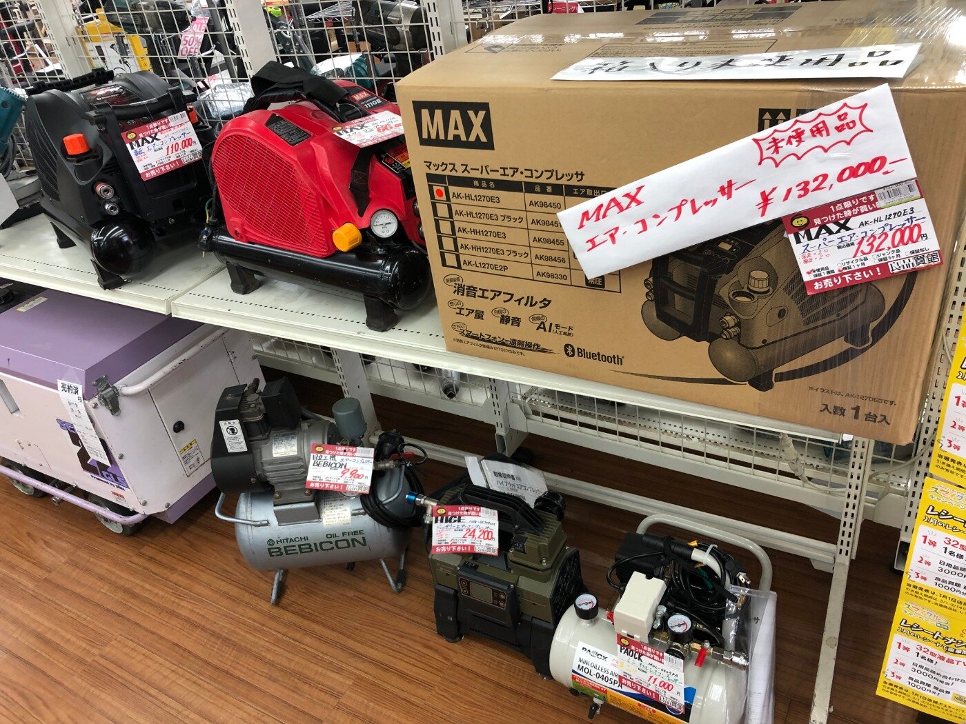 MAX　エアーコンプレッサー　1250E2