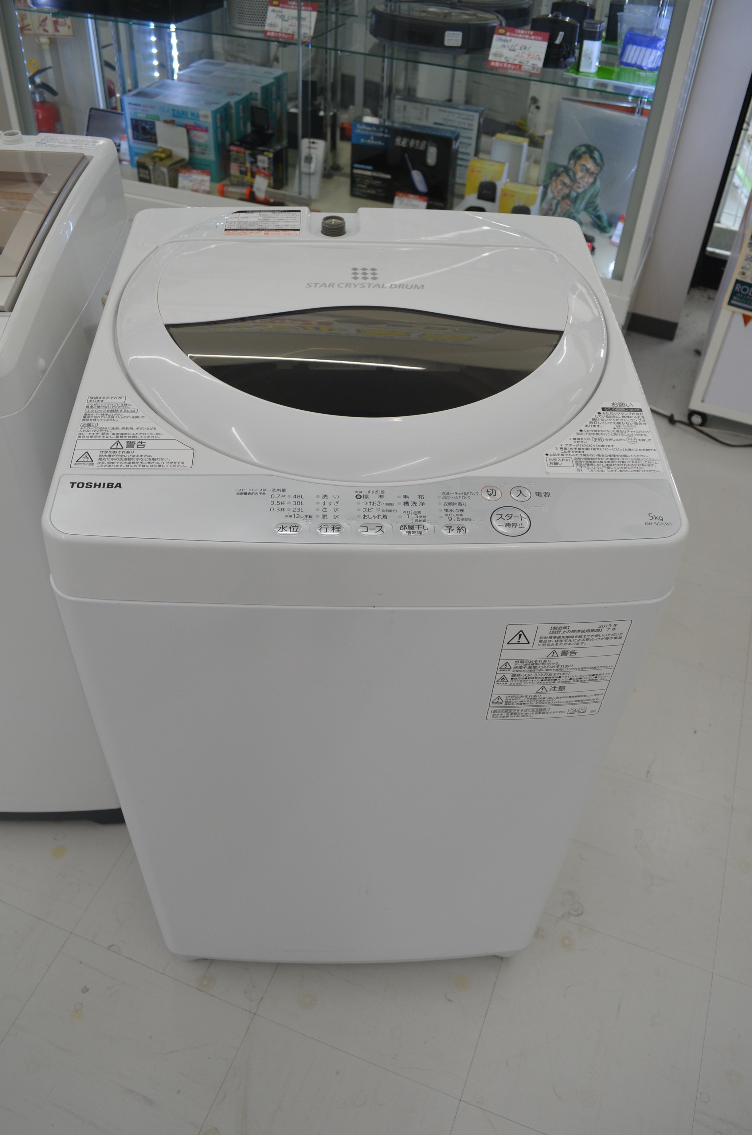 TOSHIBA 洗濯機 スタークリスタルドラム 買取いたしました!! | 洗濯機 