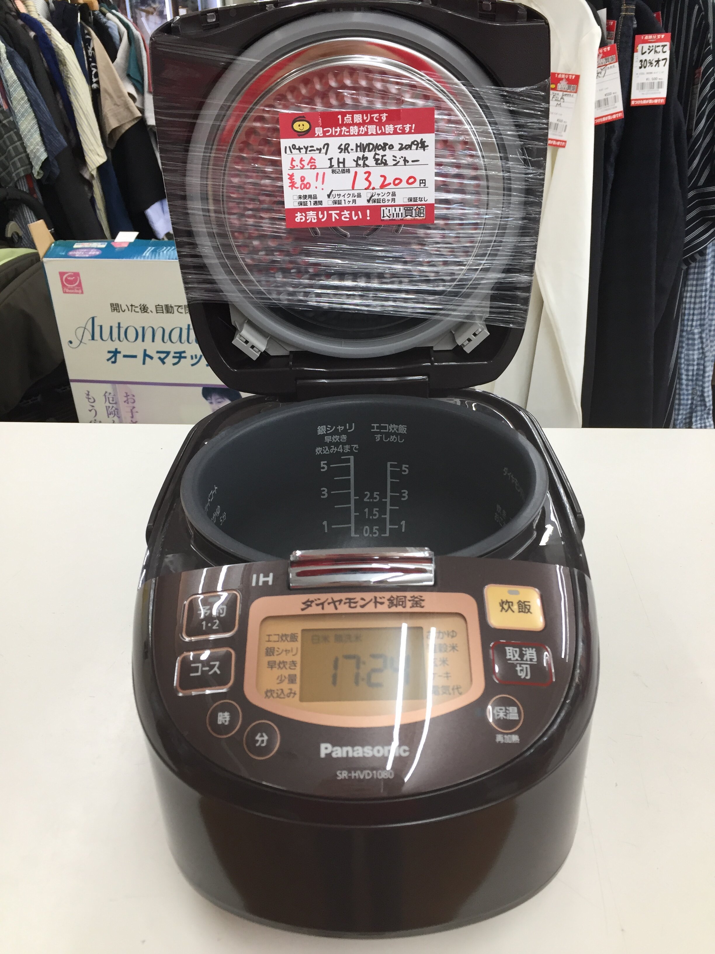 Panasonic 5.5合 IH炊飯ジャー SR-HVD1080 2019年製 | 調理家電 | 奈良押熊店 | 良品買館