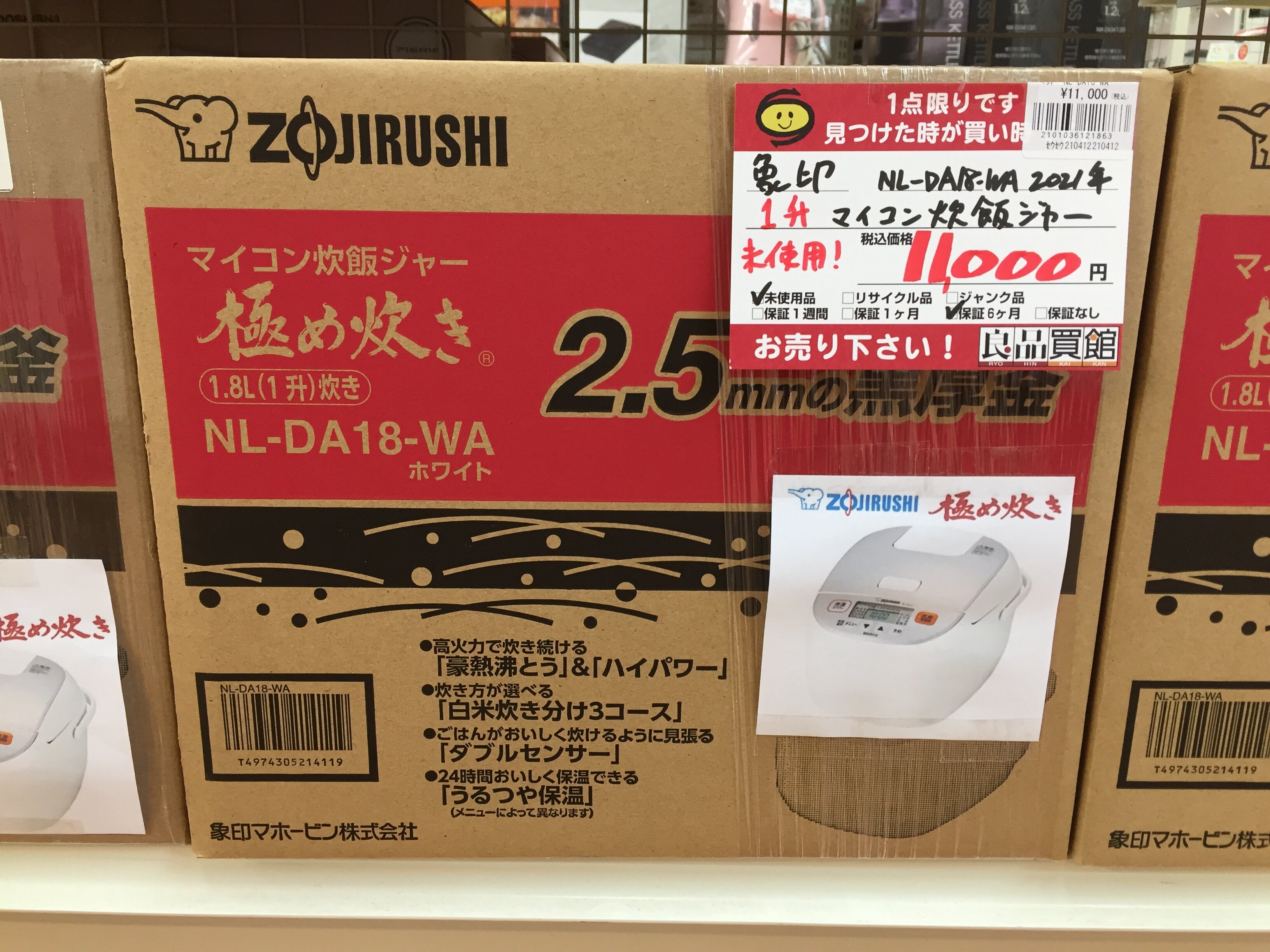 象印 マイコン炊飯ジャー 1.8L NL-DA18-WA入荷しました！ | 家電買取