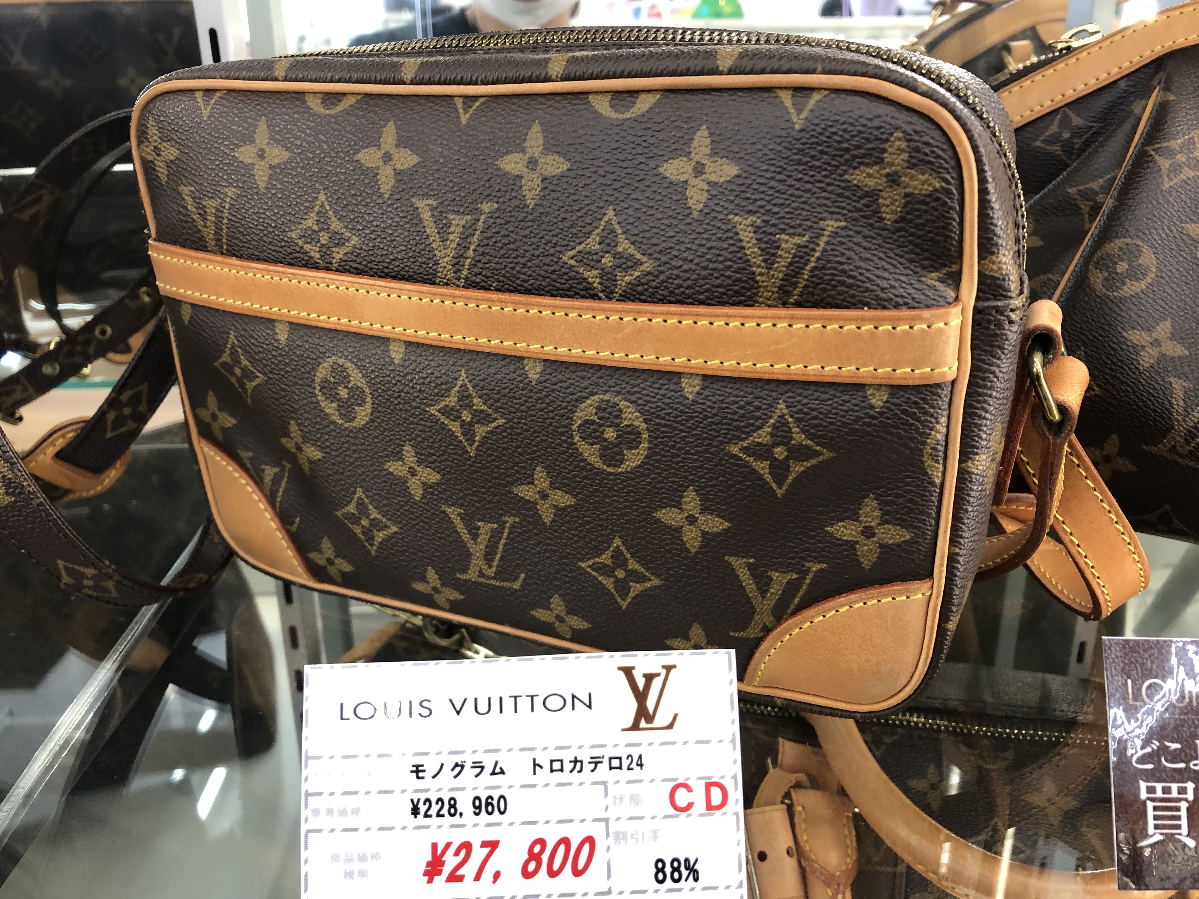 LOUIS VUITTON ルイヴィトン モノグラム トロカデロ24 M51276 買取しま