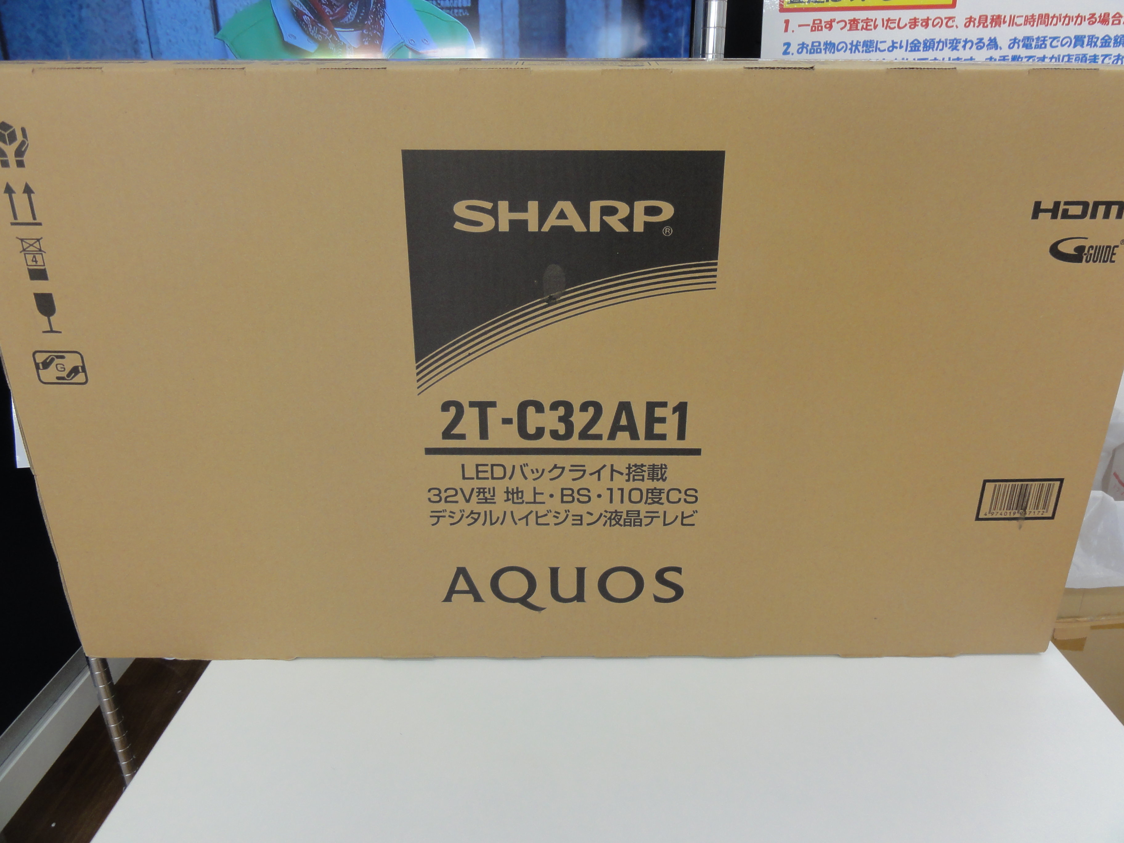 SHARP AQUOS 32型液晶テレビ 2T-32AE1 未使用品 買取しました | テレビ