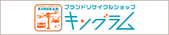 姉妹店「キングラム」